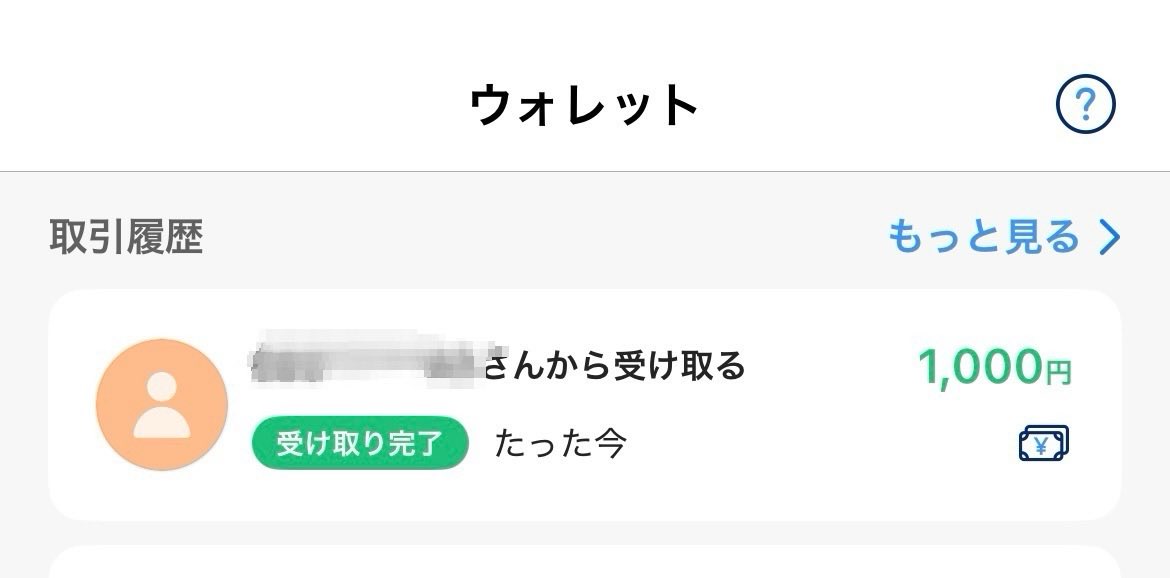 値段提示お願いします セブニキクイズに当選してお年玉PayPayもらいました♪@slot777slot777_