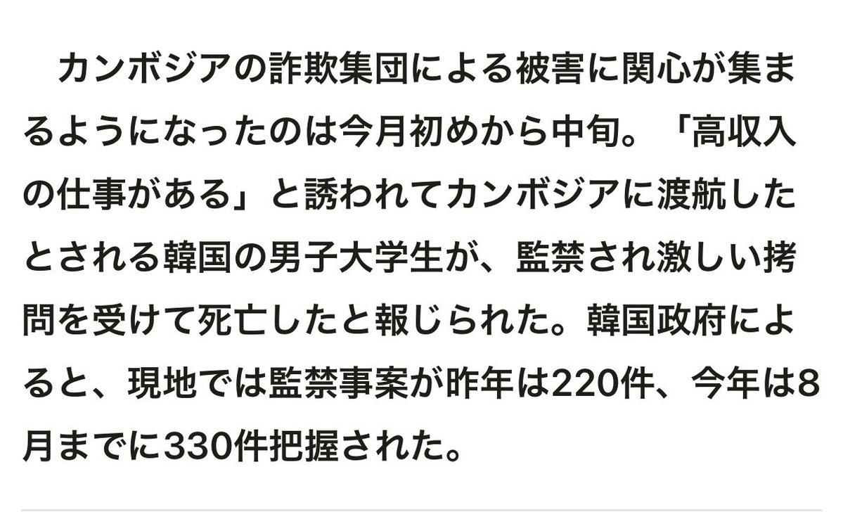 superwangbadan's tweet image. 調べたら確かにあったのだが…これ釣りやな。応募したら最後、行き先はカンボジアかミャンマーか。
韓国人や台湾人が🇰🇭で詐欺に加担させられた時も、窓口は「高額な給与や有利な労働条件の人材募集」だったから。

c-forest.co.jp/job-find/1998/