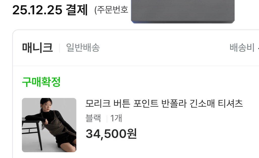 *기재링크통해 발생한 수익 일부 지급받음

기본 긴팔이너 티셔츠 디깅하다가 
1. 흔하지않고
2. 넥올라와서따뜻하고
3. "오프숄더의가능성" 한스푼
다 충족하는 템을 만남....

보자마자 바로 구매했고
실제로도 따숩고 유니크한데 핏도 이뻣음
= 빠른구매 ㅈㄴ 성공
s.zigzag.kr/1qj7jQFhIh