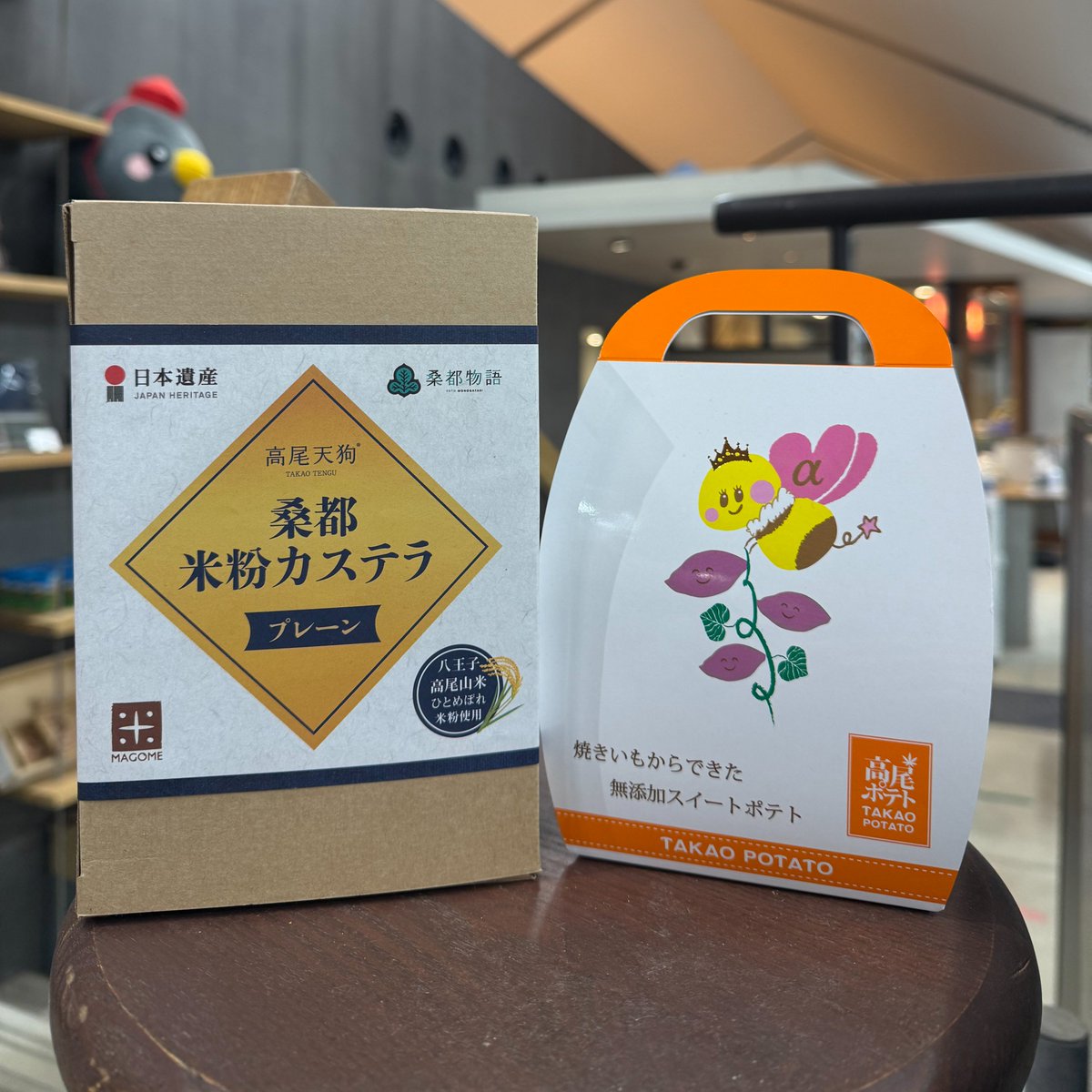 空気は澄んで気持ち良い朝です。 新年のハイキングのお供に、お土産に