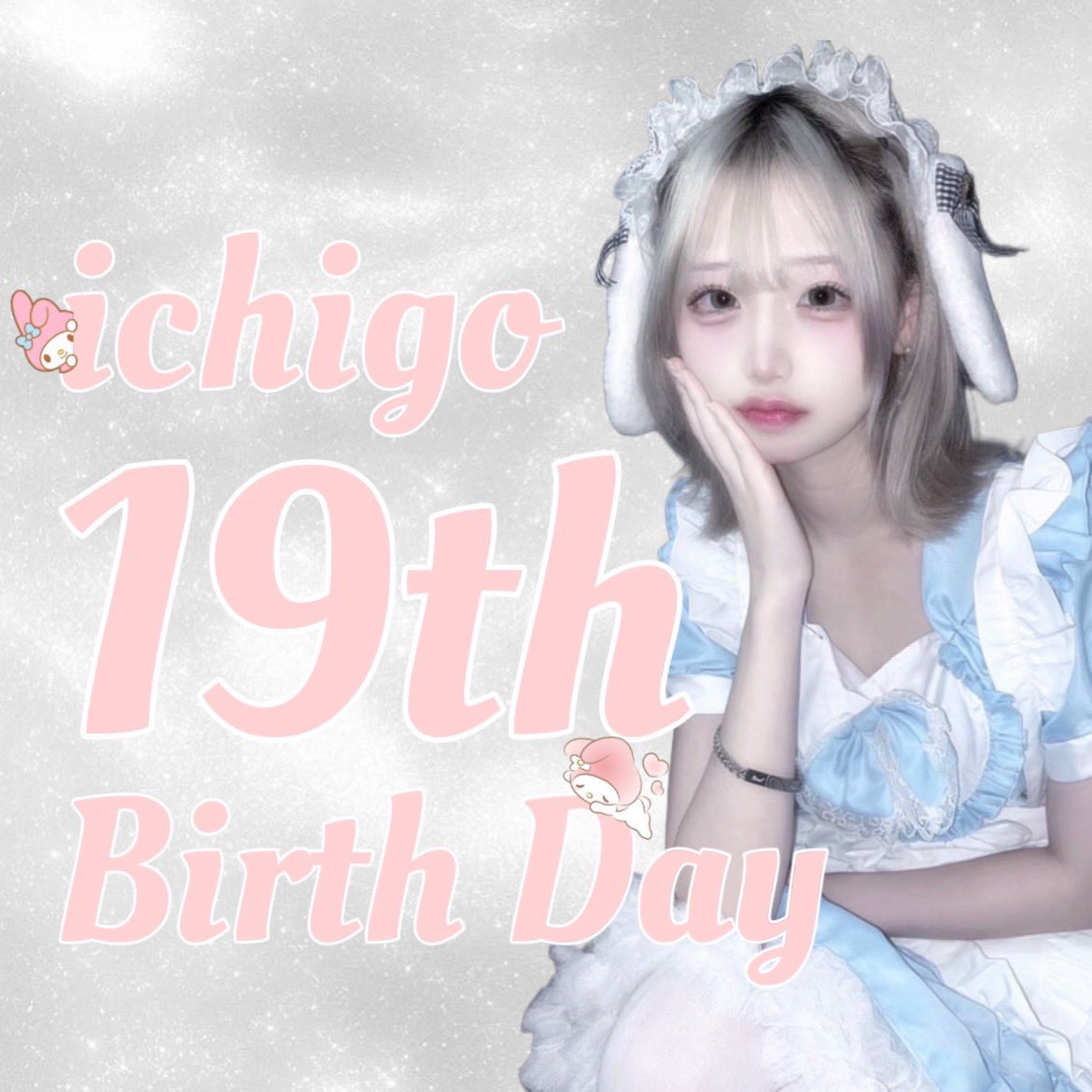 i_tigo__'s tweet photo. 今更ながらあけましておめでとうございます🎍🎀
新年早々ですが1月 9.10.11日にバースデーイベントやります🎂10代最後の誕生日見守って欲しいです🩷来れる方ぜひ来てください🍓聞きたいことあったらDMください☝🏻 https://t.co/O0yUVXkR1o