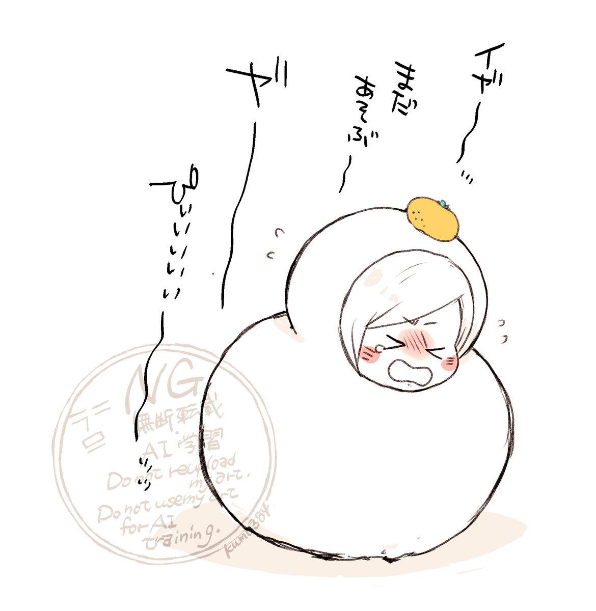 きょひもち。
数分後にパパに小脇に抱えられて回収されます。 