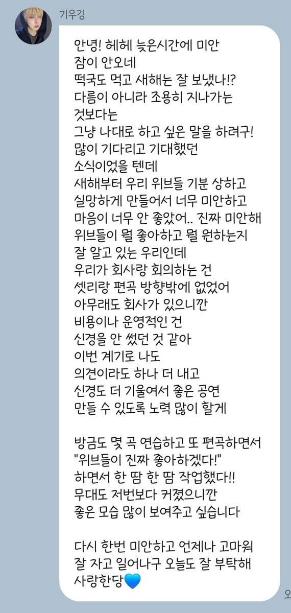 아침부터 기욱이 프롬 보는데 너무 기특하고 여러감정이 드는중..
예상했던 비하인드라서 회사한테만 말하고 싶었던건데..
지금와서 말하지만 선 넘는 글 볼때마다 너무 불편했음