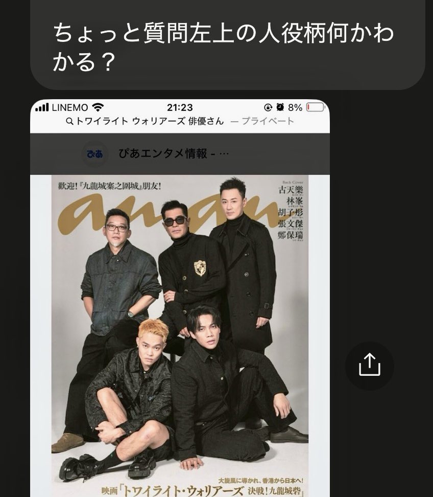 声出してワロタ。初笑い
（昨日初めてトワを観てくれたリア友より）