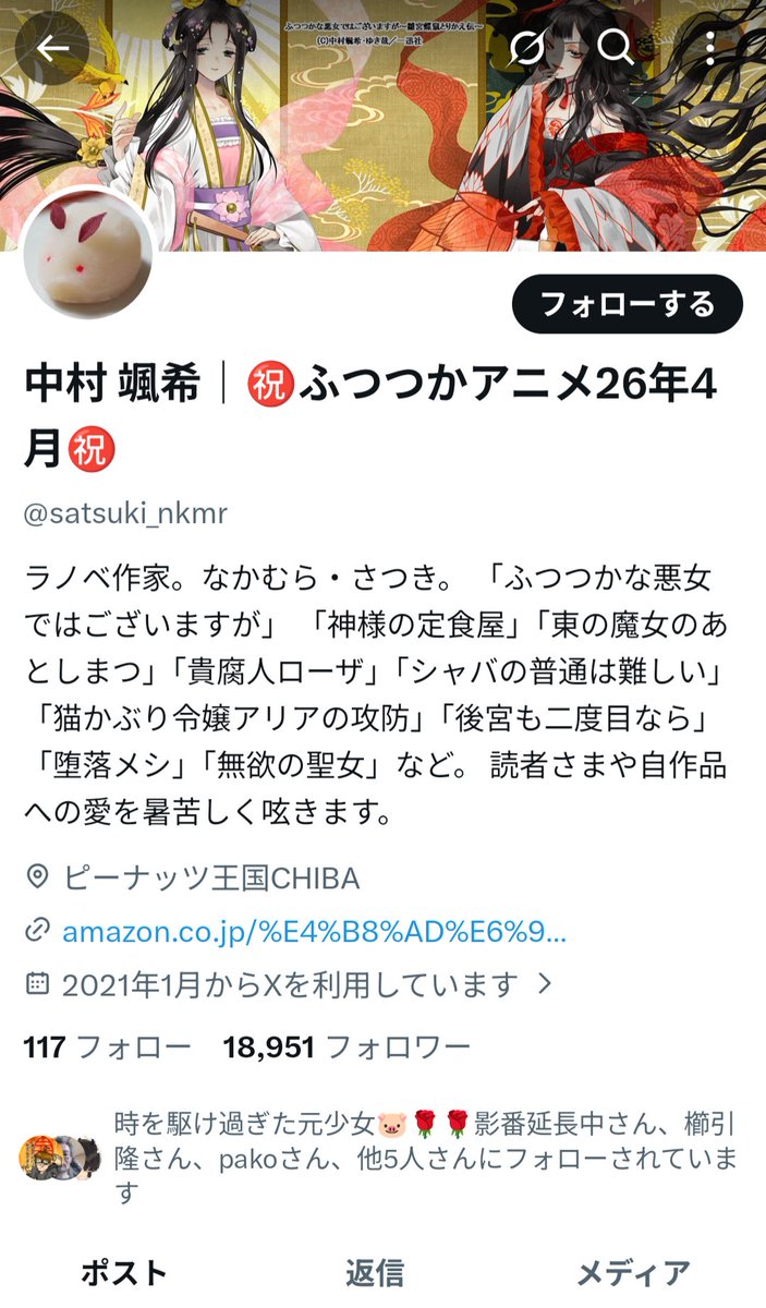 最近女性作家の時点でフェミ思想とホモが混じる確率が上がるから忌避し