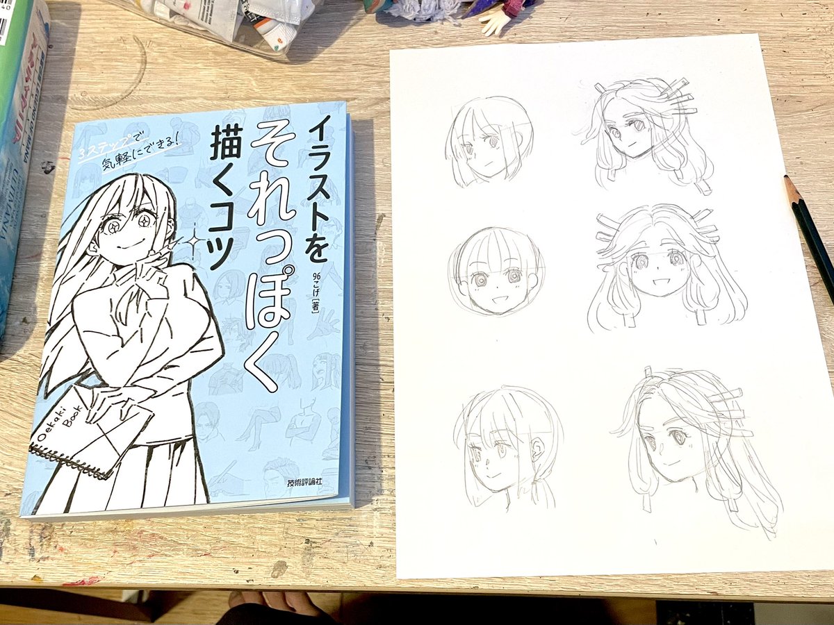 初めてのイラスト Z/X 10th Anniversary