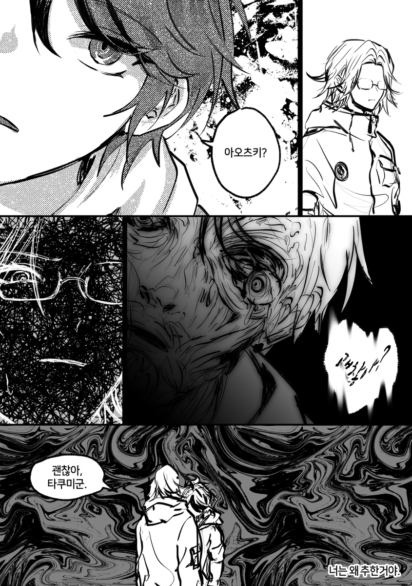 초오타쿠급 밥줘충 나마 tweet media