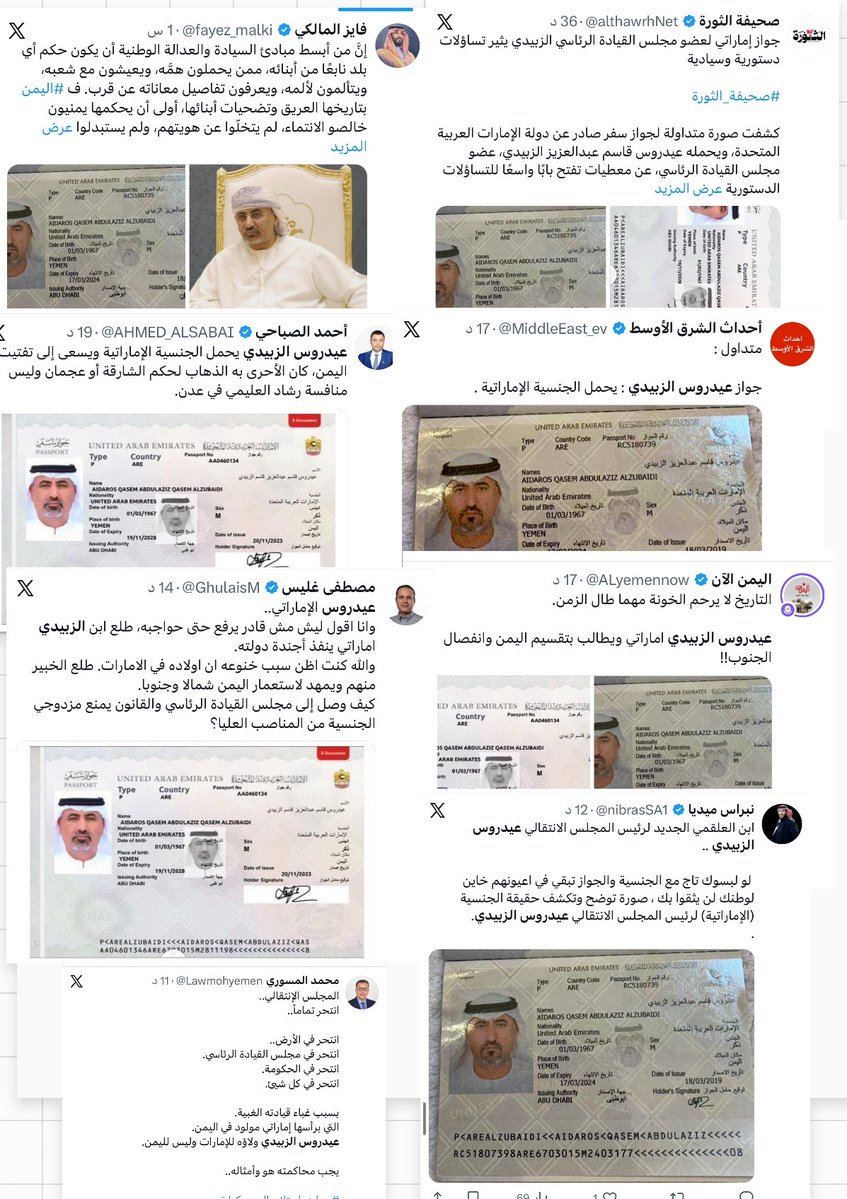 شوفوا كذبهم وتزويرهم خلال ساعه  نفس النغمه ذباب قذر .
ماتحمل الصدمه الي تلقاها على يد ابطالنا البواسل