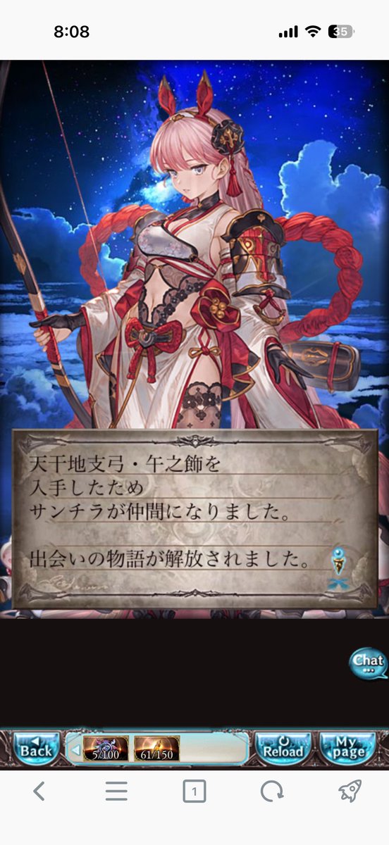 さんチラチラゲットできた🐎😭