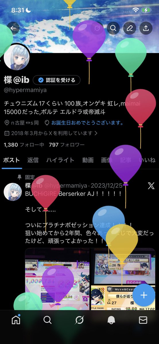 おはよ〜
誕生日を迎えました！

もう23って考えると時の流れは早いなぁと
まだまだ楽しむ気持ちは忘れずに遊んでいきたいね！