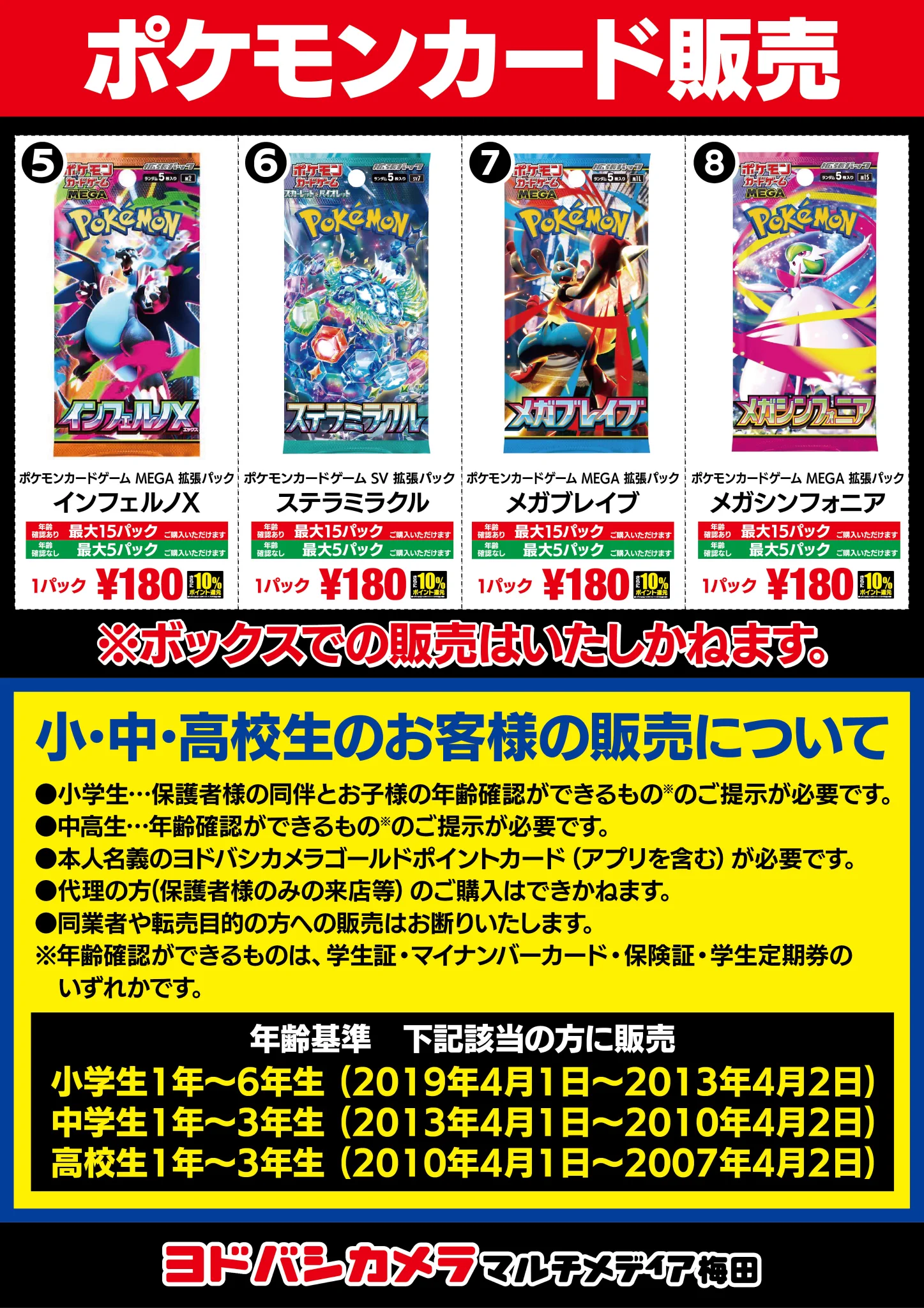 ポケモンカード抽選予約速報 on X: 