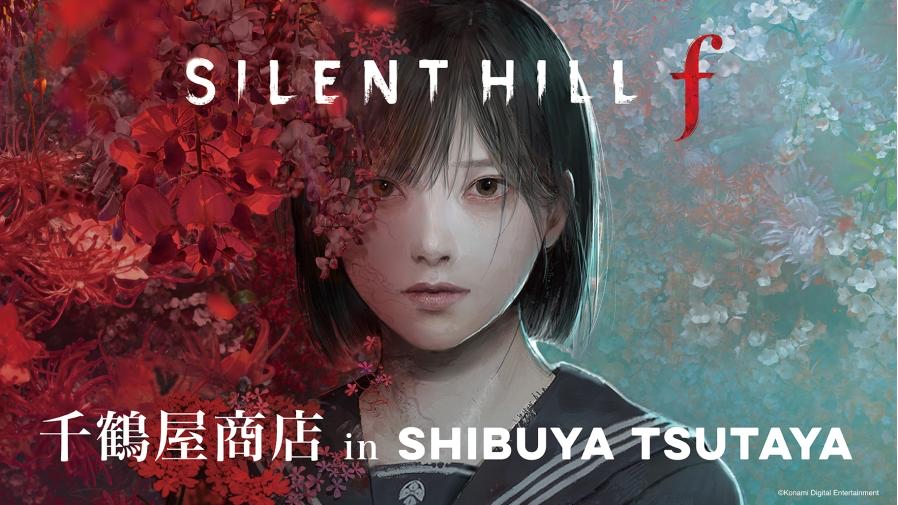 ✦ː────────────────── 『SILENT HILL f』 千鶴屋