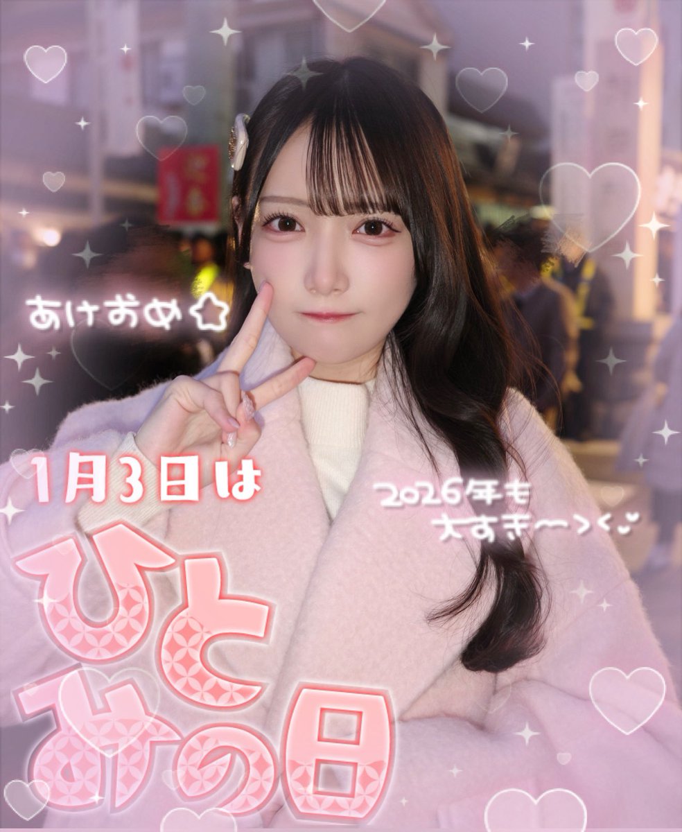 瞳美ちゃんの日🐈🎀
#鈴木瞳美 
#瞳美の日
#ひとみの日