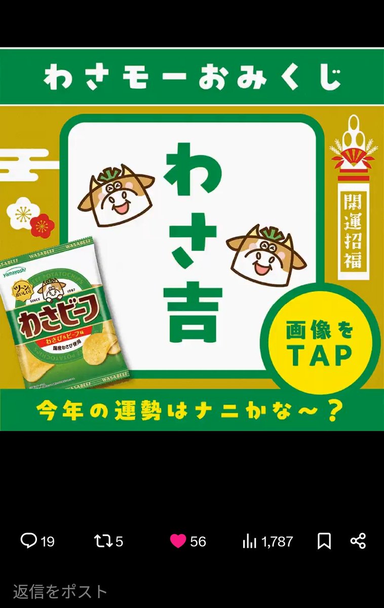 はげちゃびん【公式】 (@hage_chabing) / Posts / X