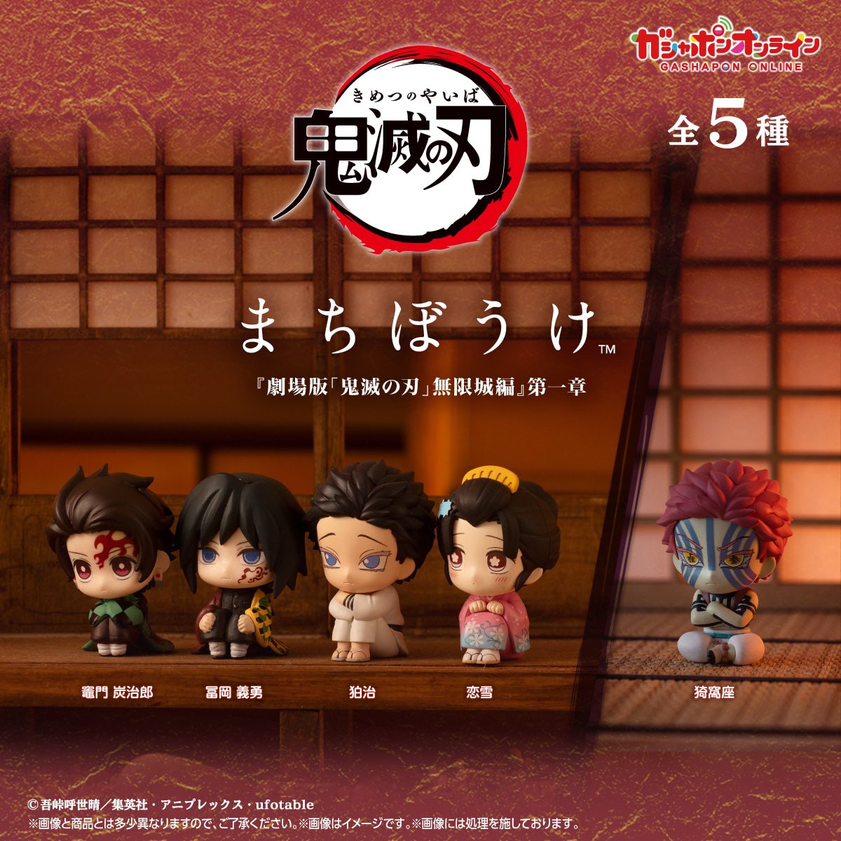 未開封❕　鬼滅の刃　まとめ 　19点 未開封❕鬼滅の刃 まとめ 19点 鬼滅の刃】19巻