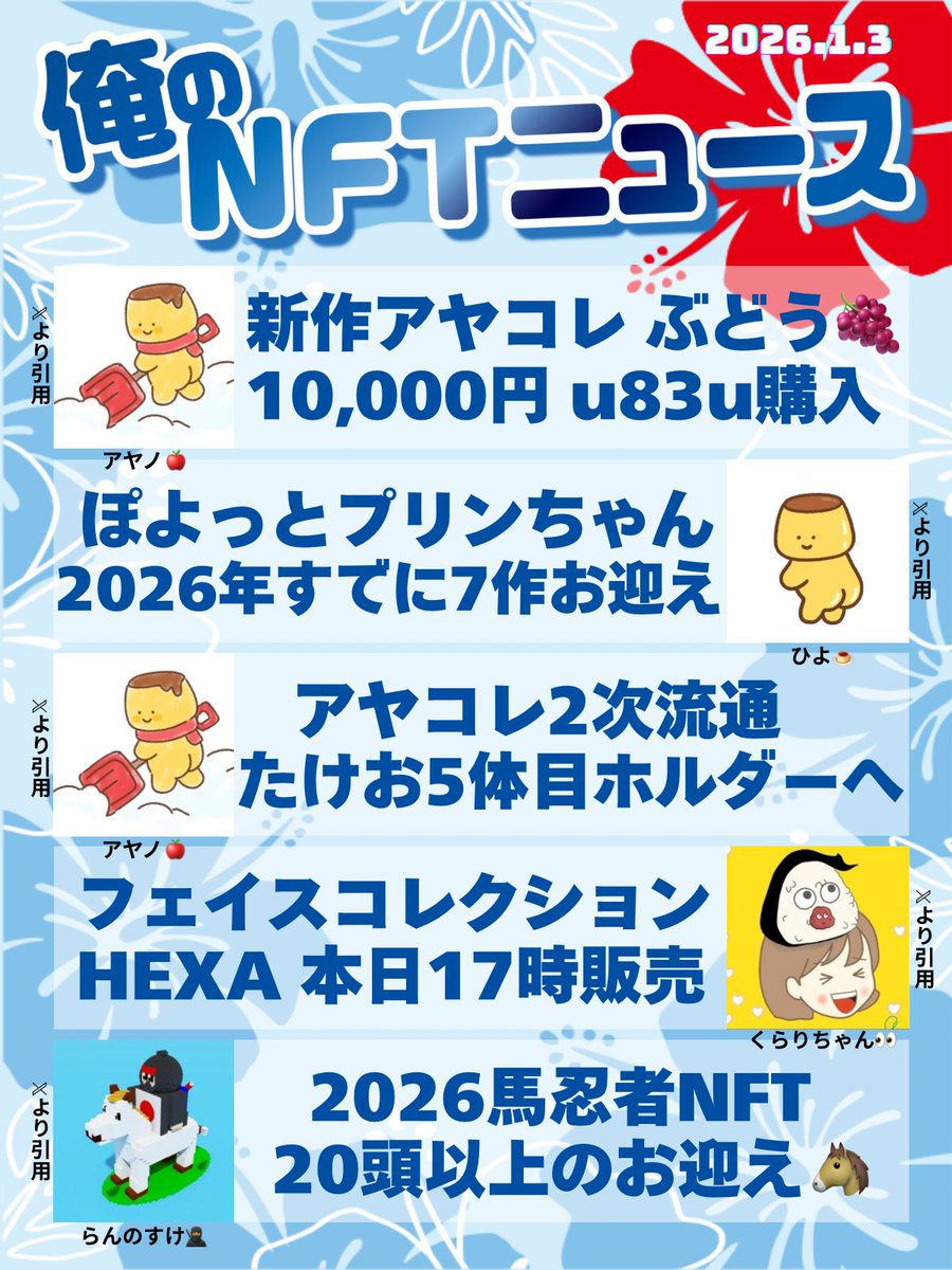 うたっこ UTAKO(うたこ)🍩完結編🔥仕込み中🍱 (@UTAKO_nft) / Posts / X