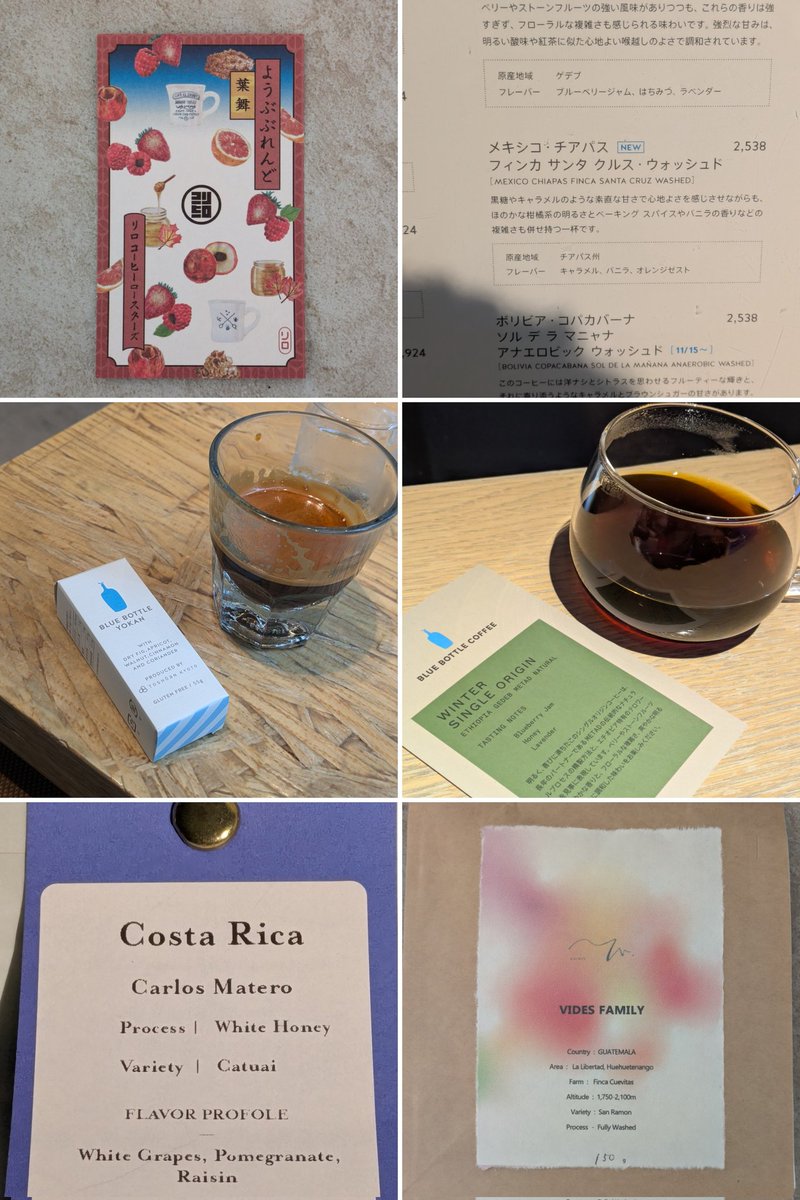 2024年に体験したコーヒー達まとめ
3/3