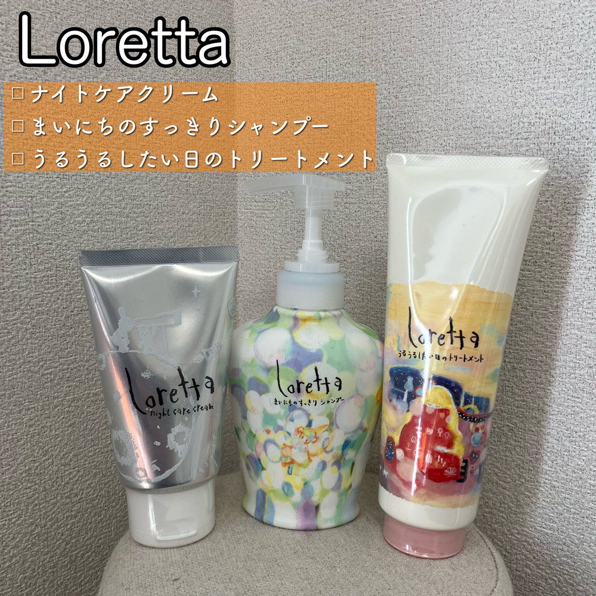 Loretta【ロレッタ】（@Loretta_Loretta）様 よりヘアケアセットを頂き
