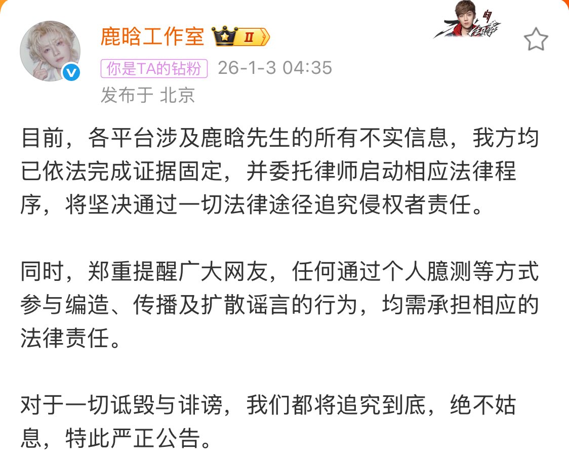 LuHan International tweet media