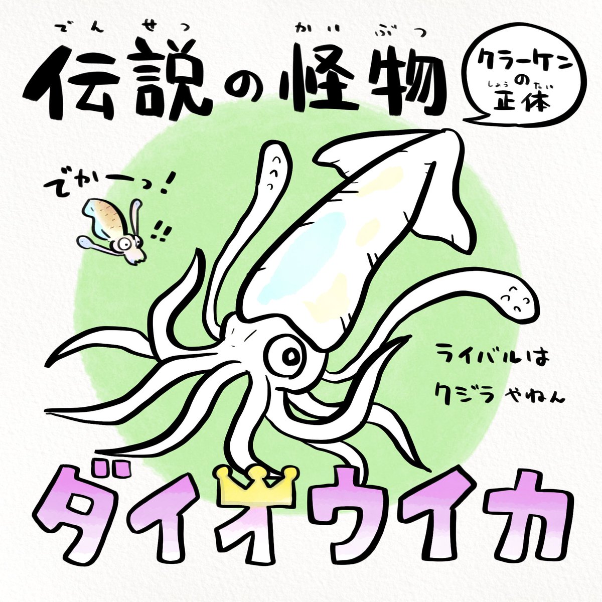 さかなのおにいさん かわちゃん (@sakana_bro) / Posts / X