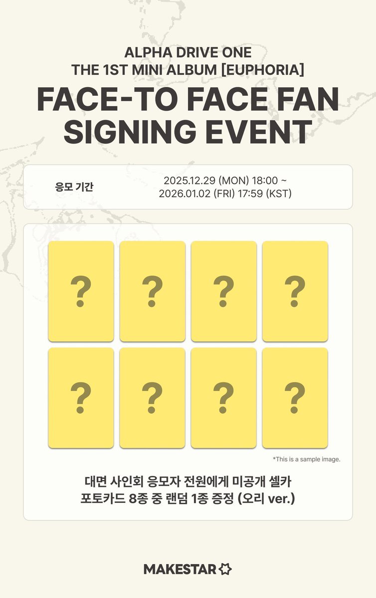 ALPHA DRIVE ONE [EUPHORIA] ✧店舗特典 ツリーにまとめます📝 ↓続き