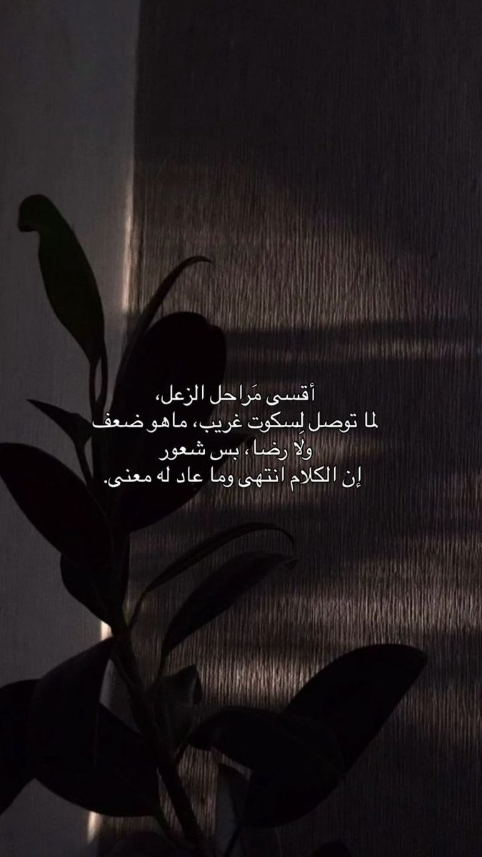 إنعزال (@i_01_9) on Twitter photo 