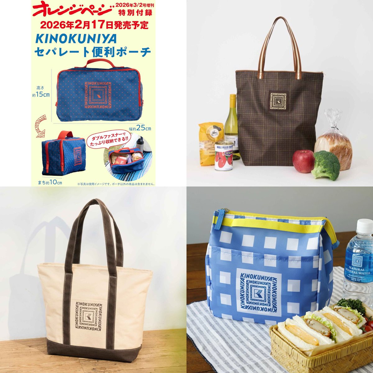 ⋱今Amazonで買える！⋰ KINOKUNIYAの付録はコレᝰ✍🏻 控えめなのに