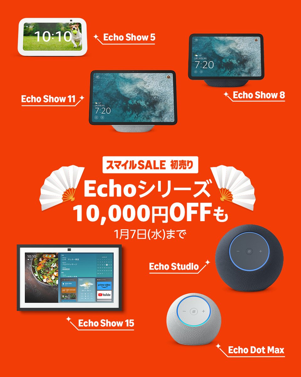 Amazon Alexa JP tweet media