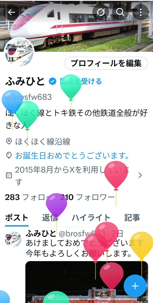風船🎈が飛びました