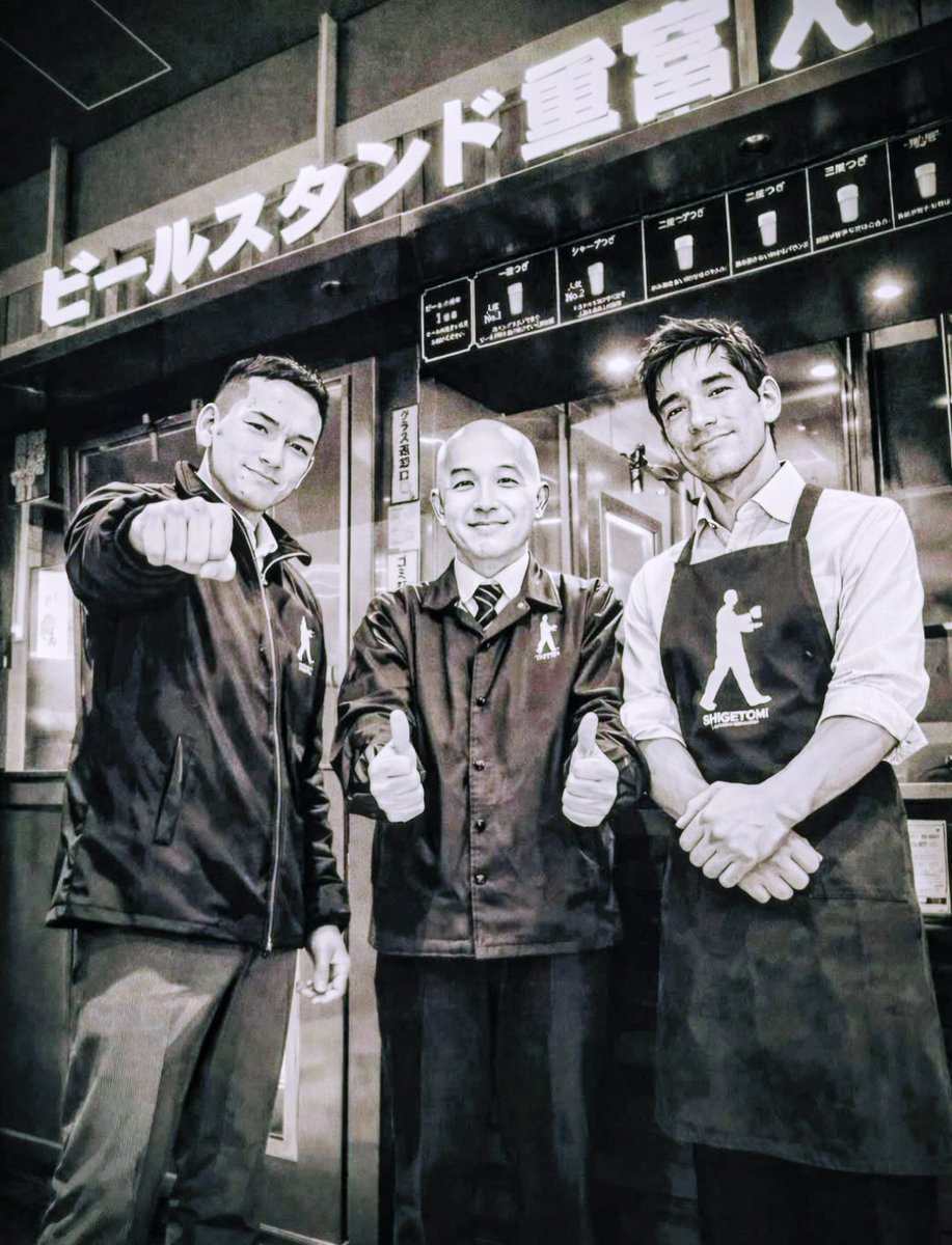 重富寛(ﾕﾀｶ)／ビールスタンド重富マスター／麦酒伝道師／Voicy