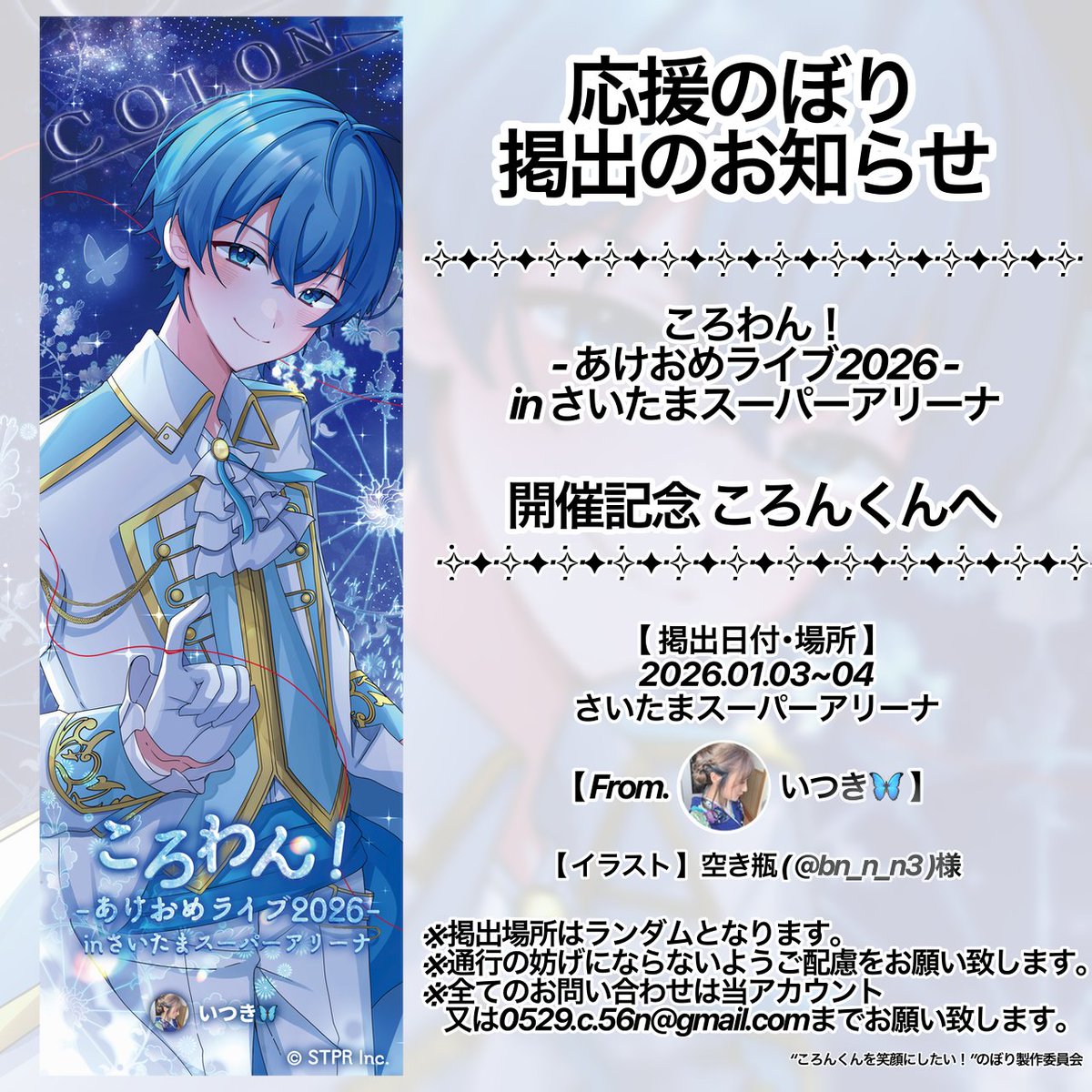 いつき🦋 tweet media