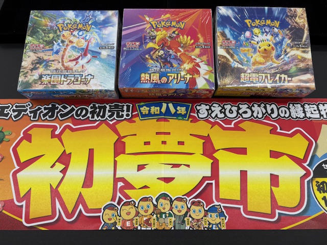 【新品未開封】　超電ブレイカー&熱風のアリーナ トレカキャピタル山口本店】 超電ブレイカー完売しました。 ありがとう