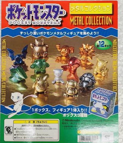 ポケモンメタルコレクションって今復刻したらエグいくらい人気になり