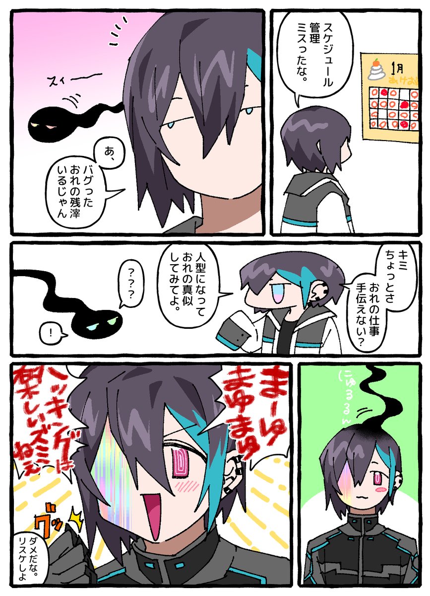 ⭐️ ゆに ⭐️ ゆにゆに⭐︎こーん©︎ﾁｬﾝ🦄 (@yuniyuniccc13) / Posts / X