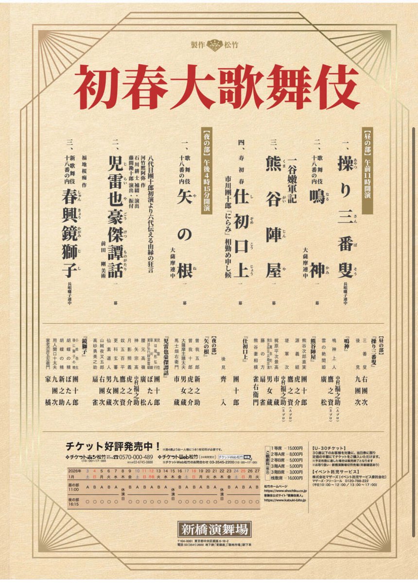 市川右田六 tweet media