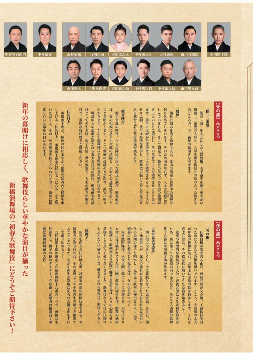 市川右田六 tweet media