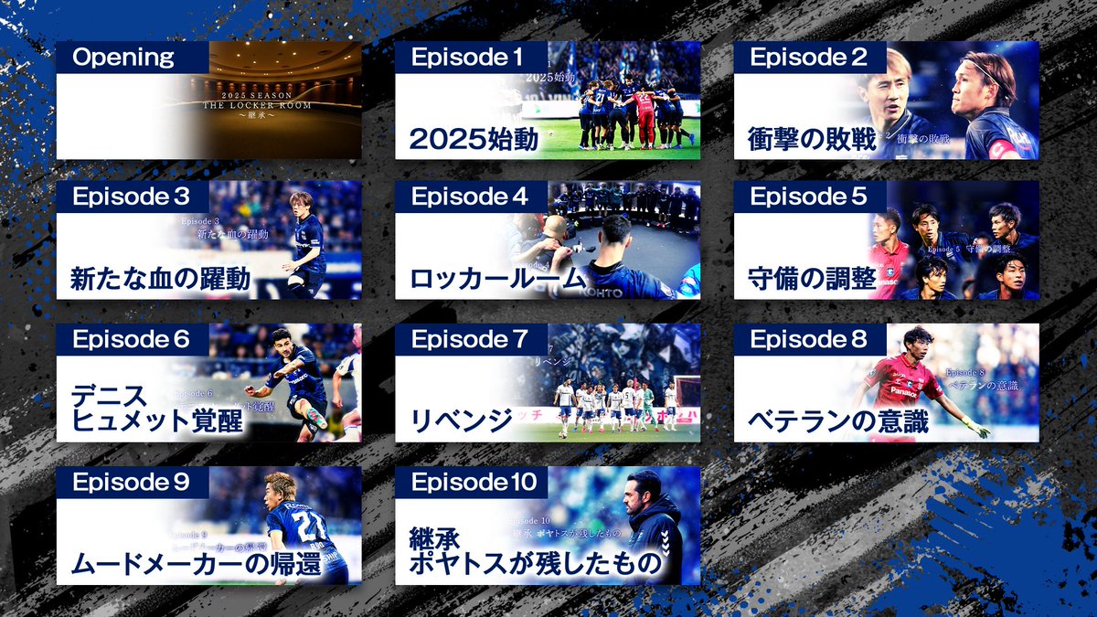予約受付終了まであとわずか。本日22時まで】 ガンバ大阪 THE LOCKER