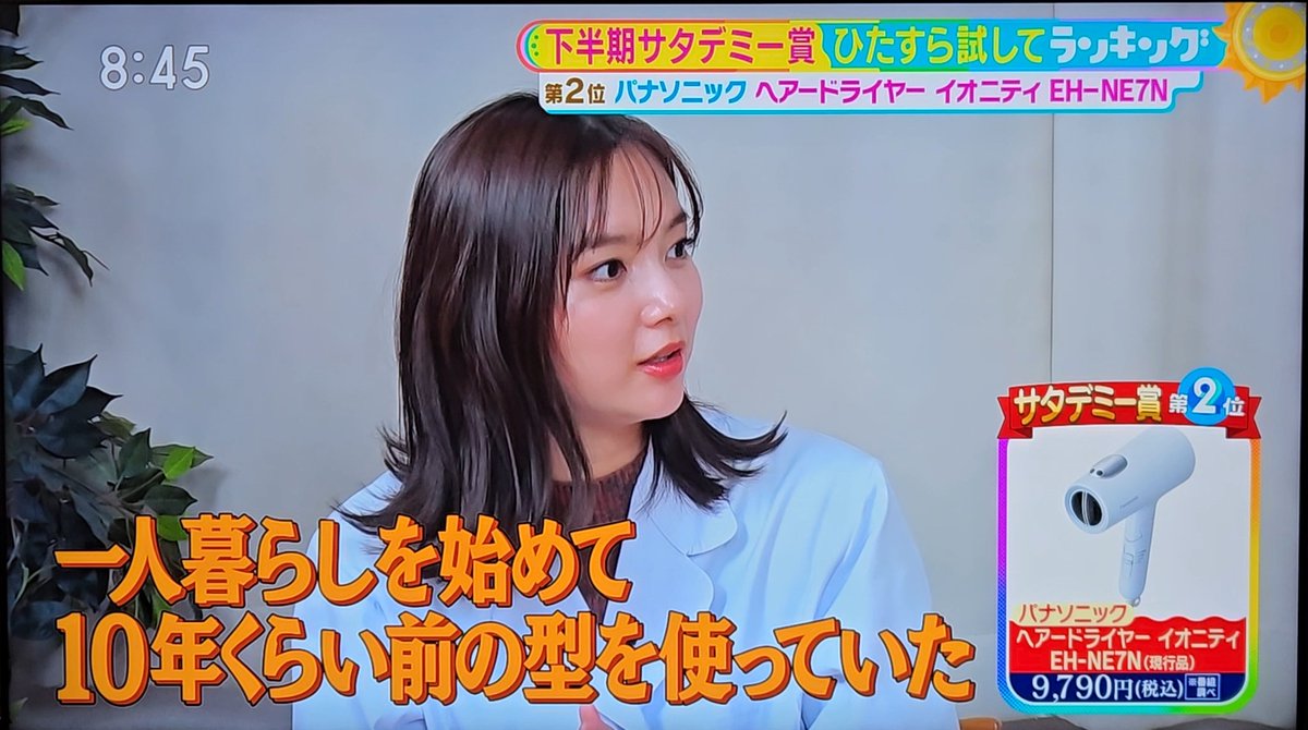 新川 優 愛 顔 変わっ た