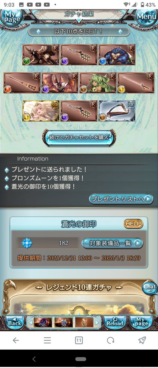 162〜182連目!😘

ゴムーン🌙&フェアリープリンセスうめ～😁😁😁 