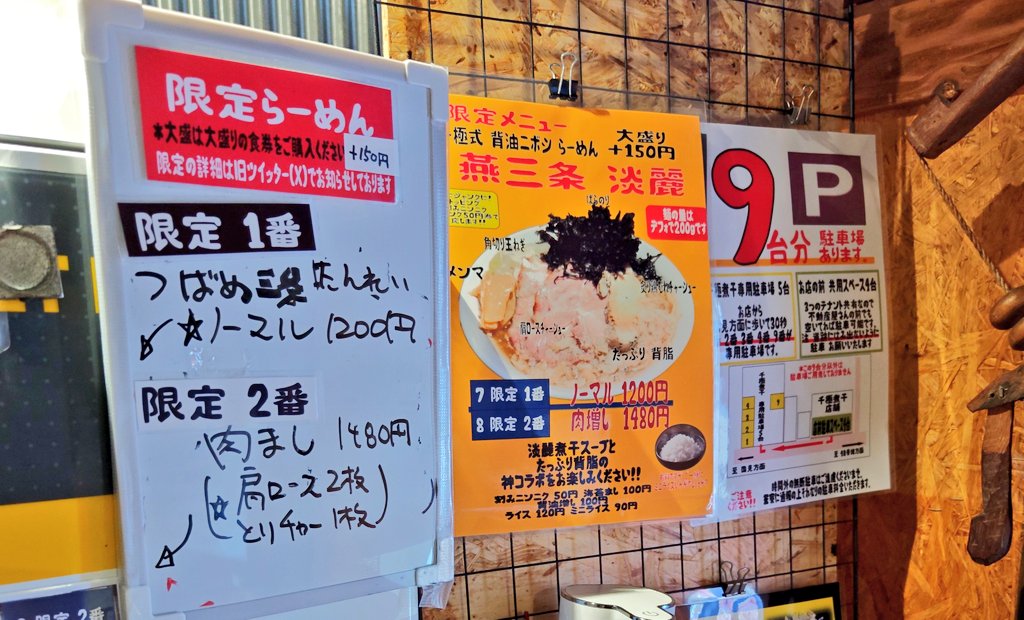 1/3 今年もよろしくお願いいたします🙇 ランチ 11:00～14:30 夜の部 17