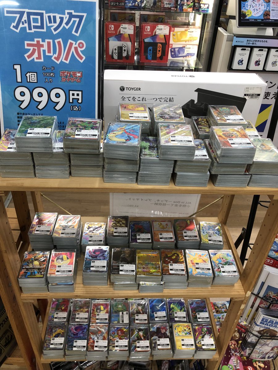 ポケモンカードゲーム TSUTAYA御領店 ブロックオリパ ▶️100枚入り