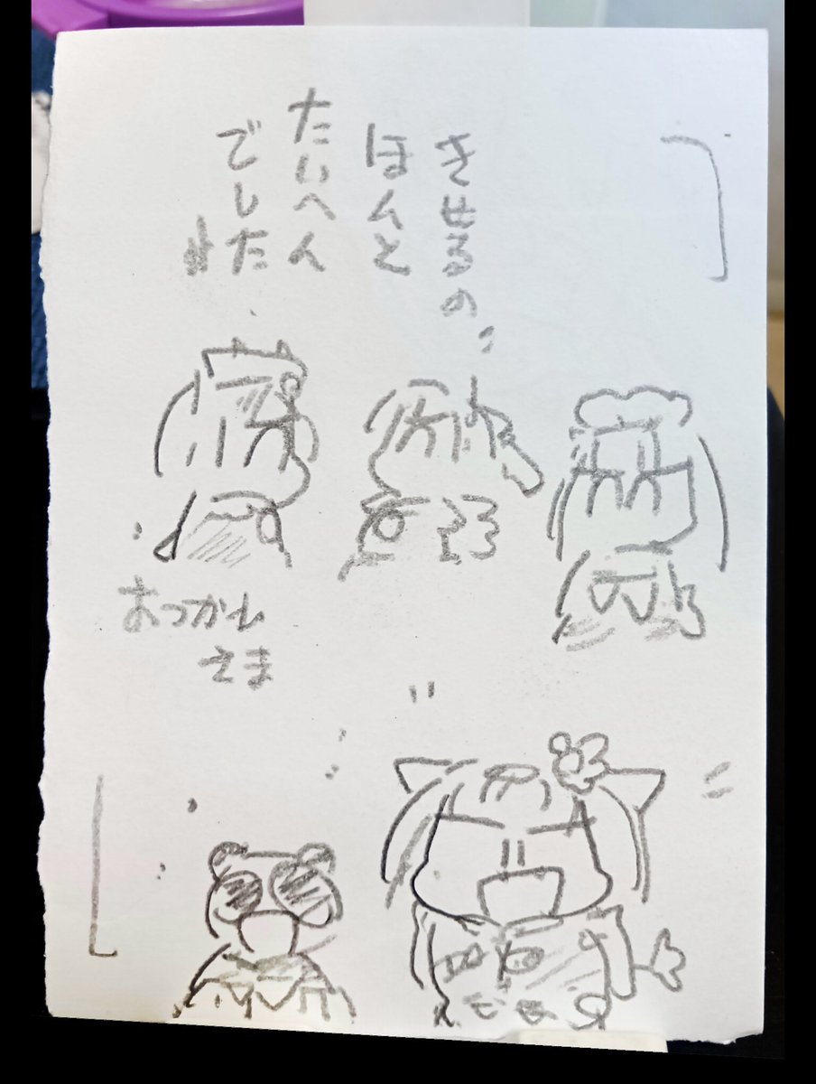 応援込みで👍️