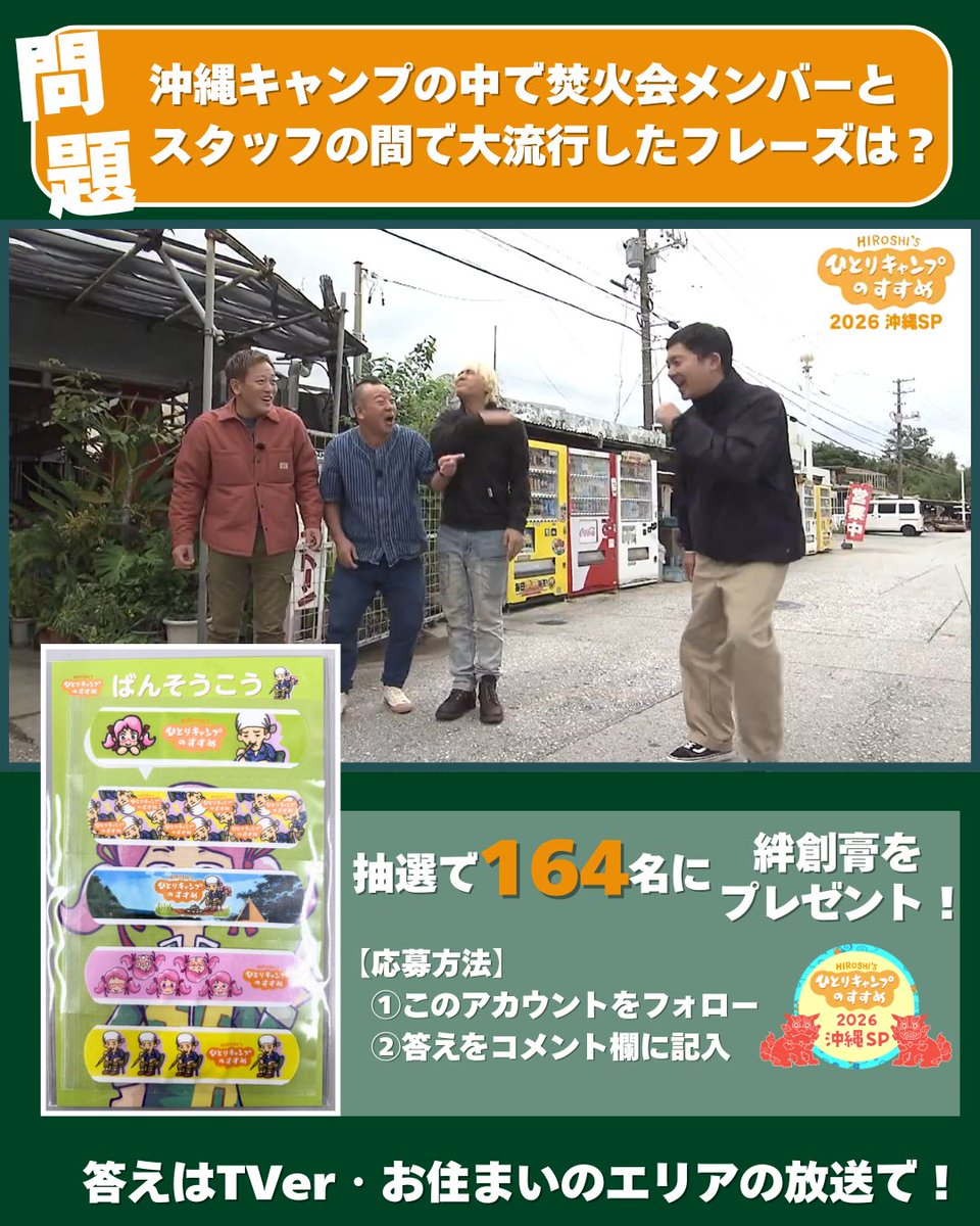 ヒロシ (@hiroshidesu0214) / Posts / X