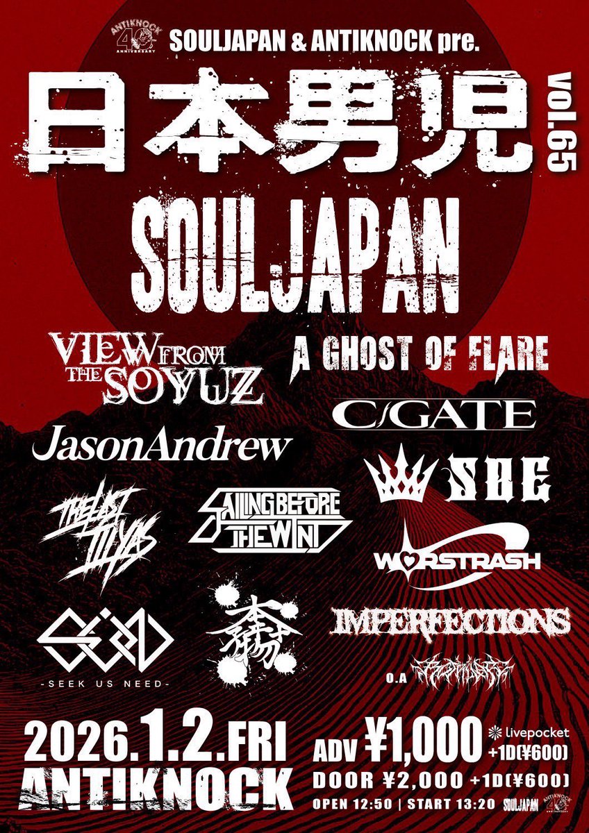 昨日のライブ
アゴフかっこよかった！ドラムはガクさん入ってメンバーさん豪華すぎる✨
imperfections.C/ＧAＴＥ.観れて満足！！
ビューもかっこよかったし楽しかったが圧死した🤣
今年最初の参戦はめちゃ楽しかった！！