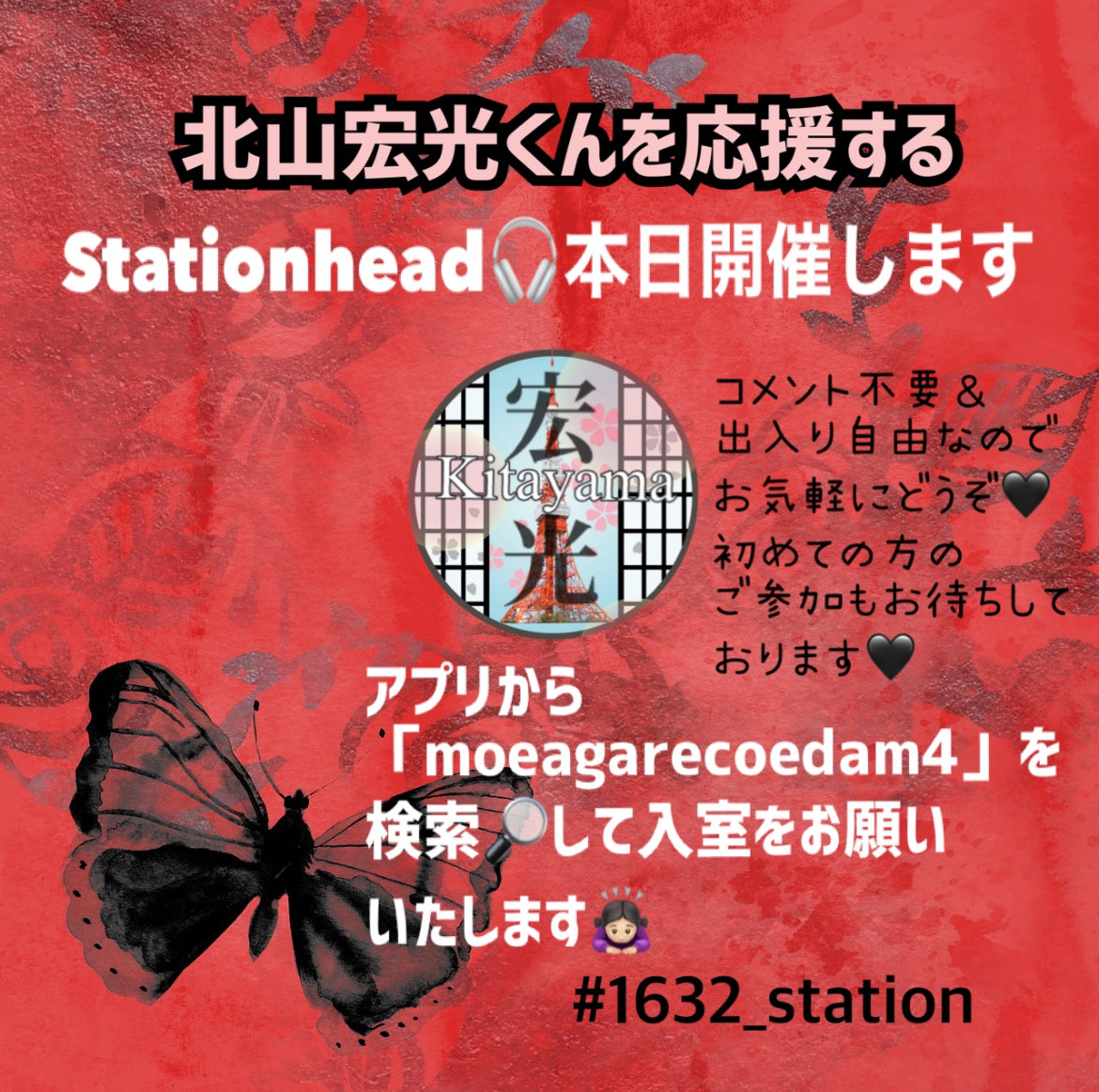 お邪魔してます🥰