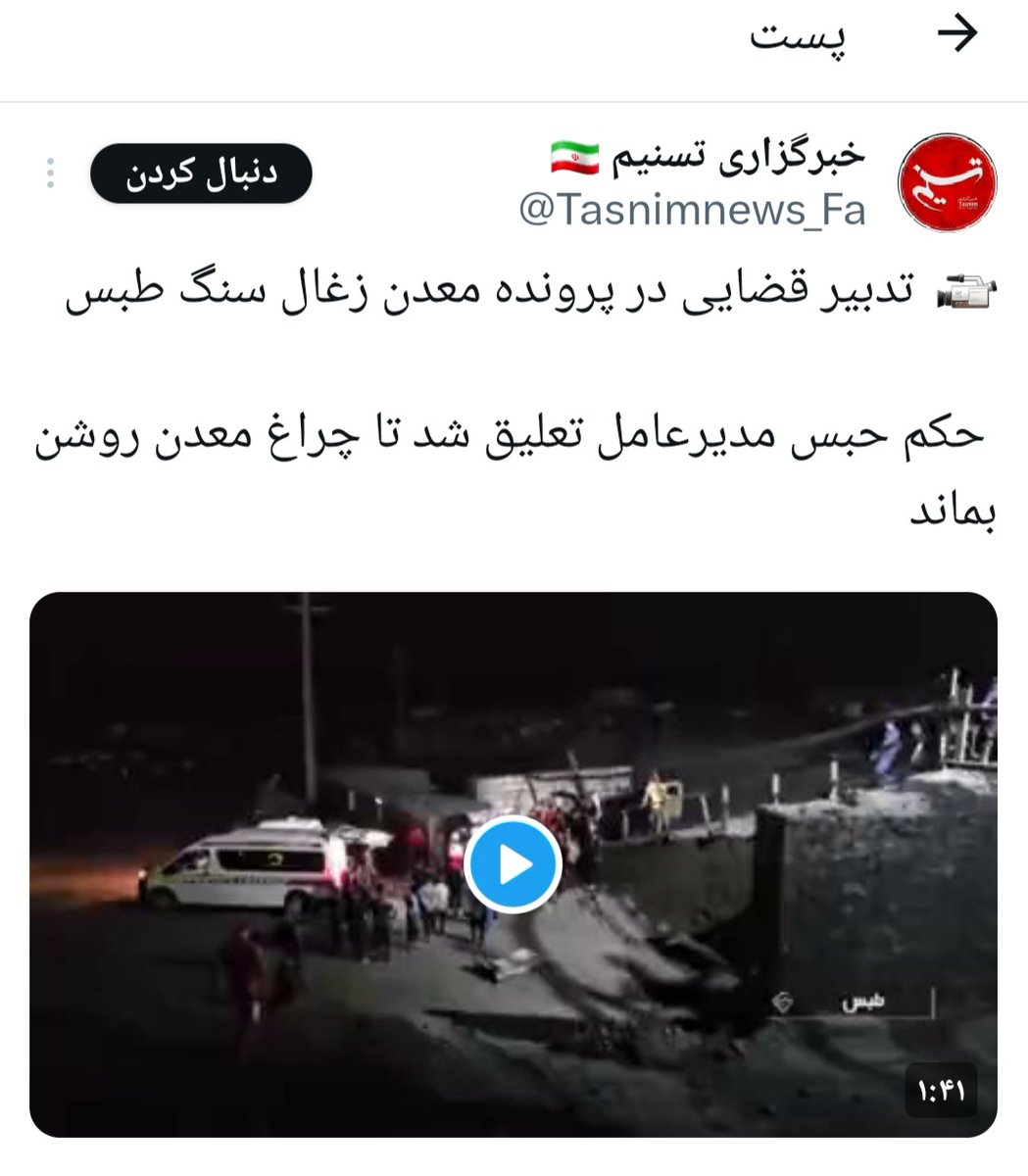 چه انتظارات شیکی دارید. از قوه قضاییه‌ای می‌خواید «به سیخ بکشه» که همین چند روز پیش اعلام کرد قاتل ۵۳ کارگر معدن طبس بخاطر حمایت از تولید یک روز هم زندانی نمیشه. به سیخ کشیدن ابرمفسدها که حالا جای خود.