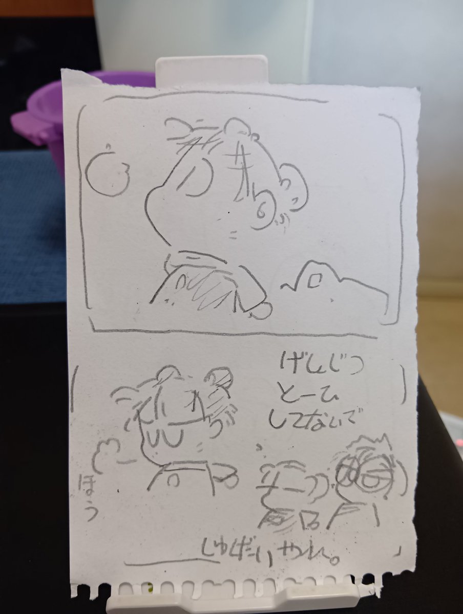 ＃あさりちゃん
＃大須のぶーちゃん

あさちゃん
新春の１句
「はつはるや
じわじわせまる
しんがっき」