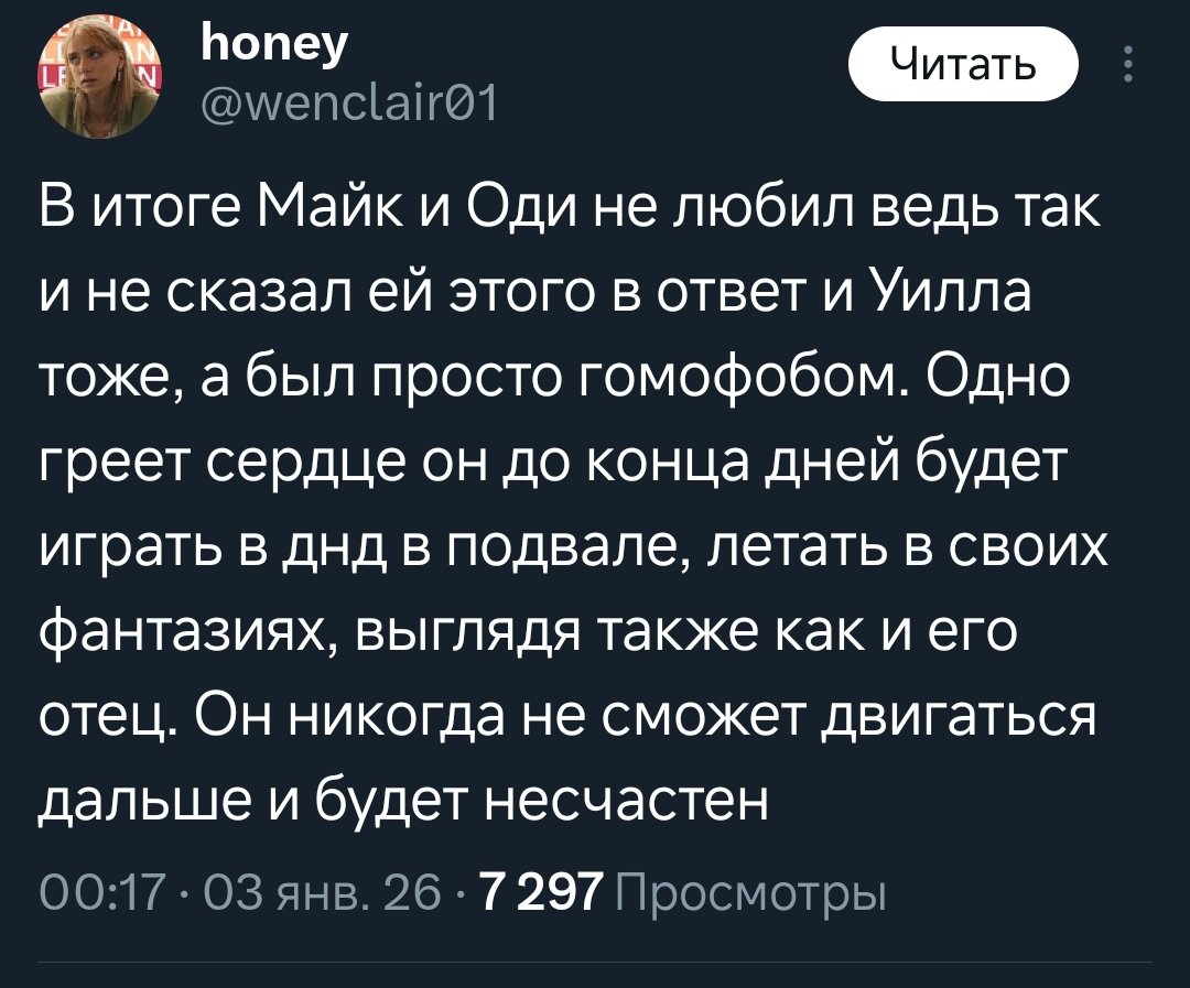 "БУДЕТ СИДЕТЬ В ПОДВАЛЕ В ДЫНДУ СВОЮ ИГРАТЬ, ЗАДРОТ, ВСЕГДА ЗАДРОТОМ ОСТАНЕТСЯ, БЕБЕБЕ" фанаты ОСД сделали полный оборот и обнормисились.