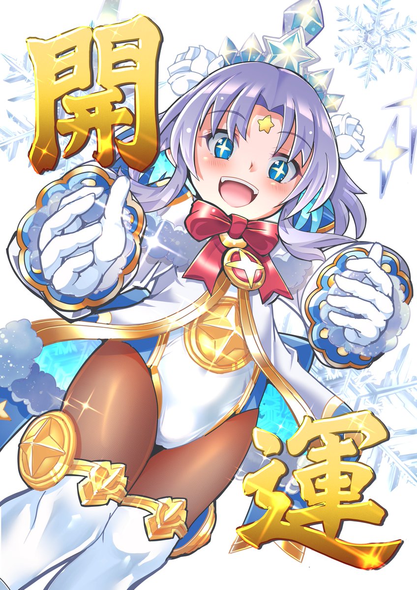 開運コロシアムSP02星のうんち（運値）の正体は？の巻より極星神