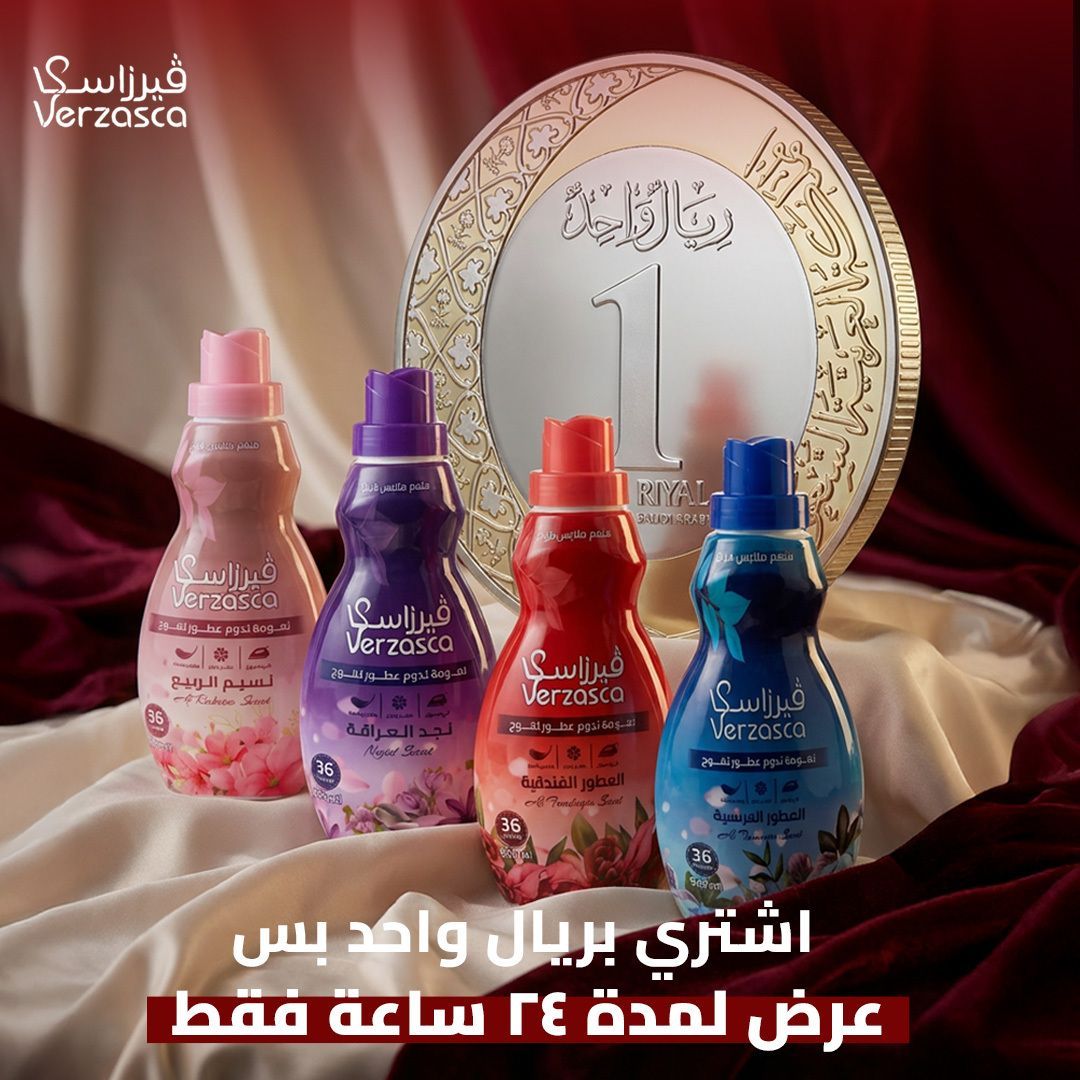 verzascashop's tweet photo. ⏳ العرض اللي الكل ينتظره وصل!  
من الآخر: عطر فخم 💎، ثابت 👌، بريال واحد فقط 😱  
24 ساعة وتنتهي الفرصة!  
جربه وعيش تجربة مختلفة تماماً 💨  
#جمعة_فيرزاسكا
#معطرات_مفارش
#منعمات_ملابس
#فيرزاسكا 
#عروض https://t.co/gbGVJHz1bh
